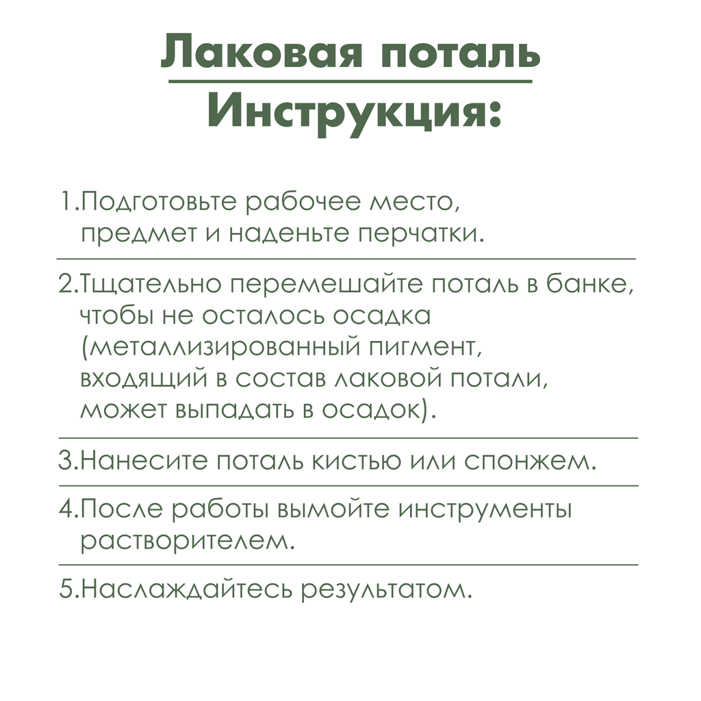 Поталь лаковая Бронза, металлизированная краска-лак, имитация металла, позолоты, 40 мл