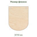 Набор декупажных карт Гирлянда новогодние флажки, 5 листов, формат А4