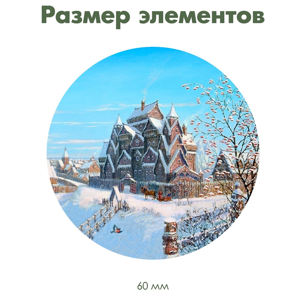 Декупажная рисовая карта Русская зима, формат А4