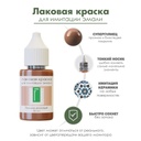 Лаковая краска для имитации эмали, для плитки, стекла, керамики Пыльно-розовый, 20 мл