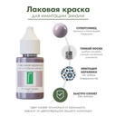 Лаковая краска для имитации эмали, для плитки, стекла, керамики Розовый кварц, 20 мл