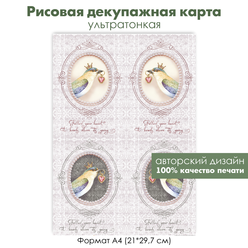 Декупажная рисовая карта, винтажные птицы в медальонах, портреты птиц, птицы с сердечками, виньетки, формат А4