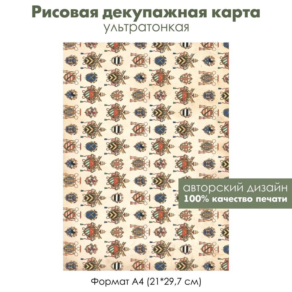 Декупажная рисовая карта Гербы, геральдика, винтажная коллекция гербов, формат А4
