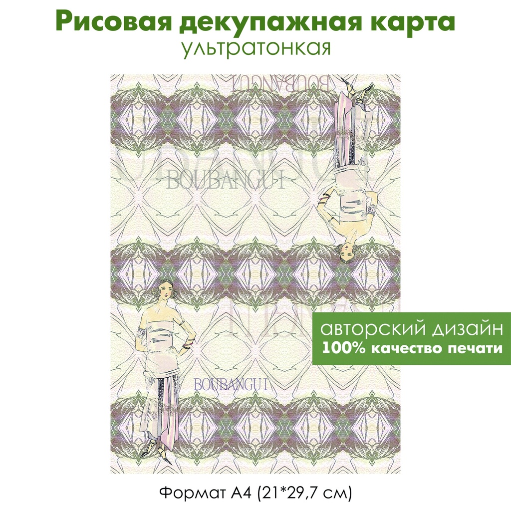 Декупажная рисовая карта Модерн, арт-нуво, дама в ретро-платье, формат А4