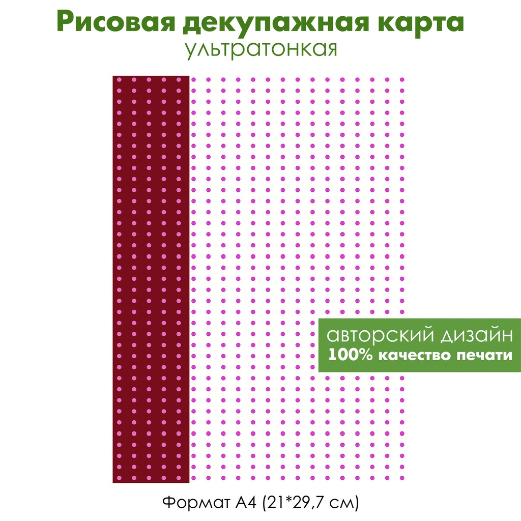 Декупажная рисовая карта Цветочный рисунок, розовые цветы на белом фоне, цветы на коричневом фоне, формат А4