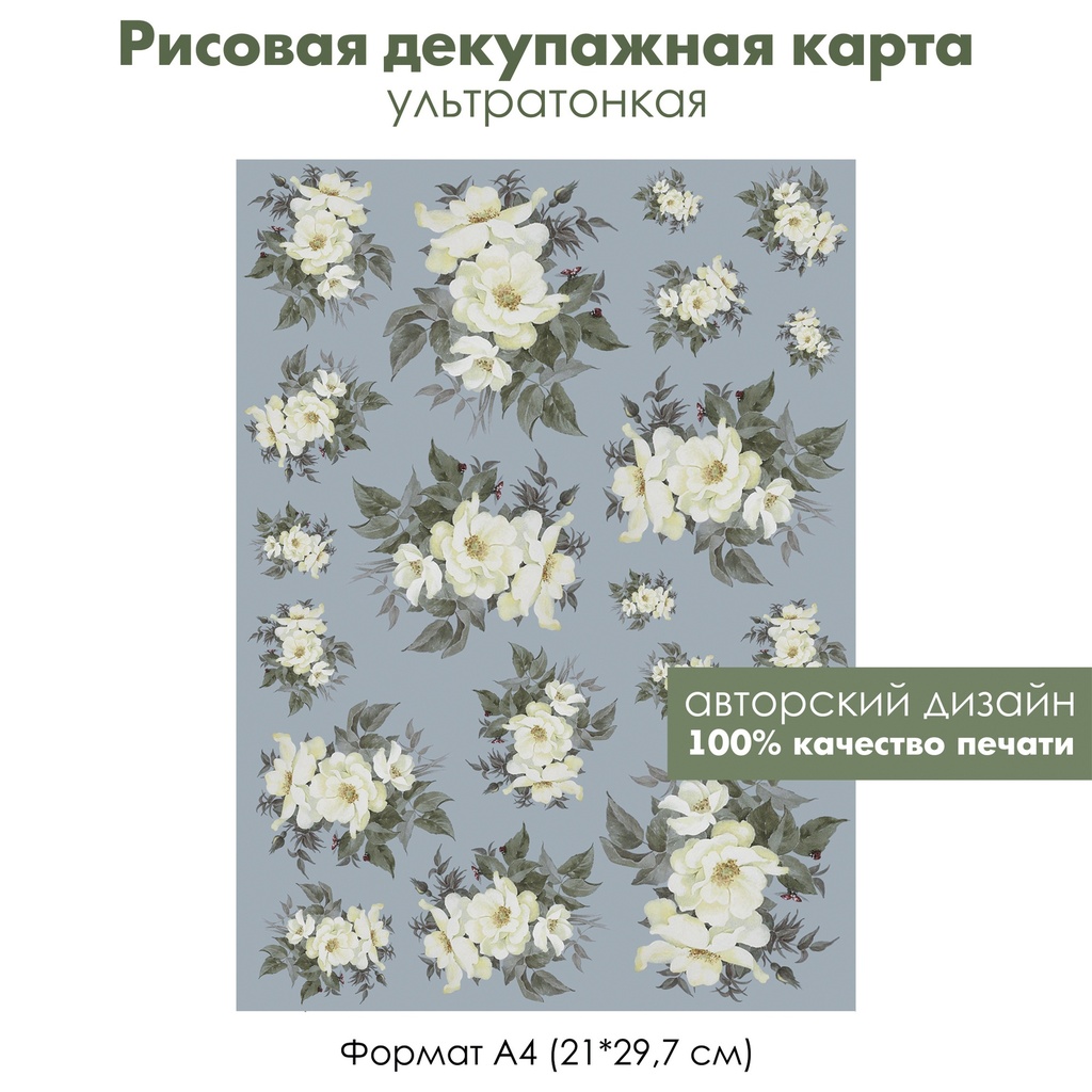 Декупажная рисовая карта Белый шиповник, букеты шиповника на серо-синем фоне, формат А4