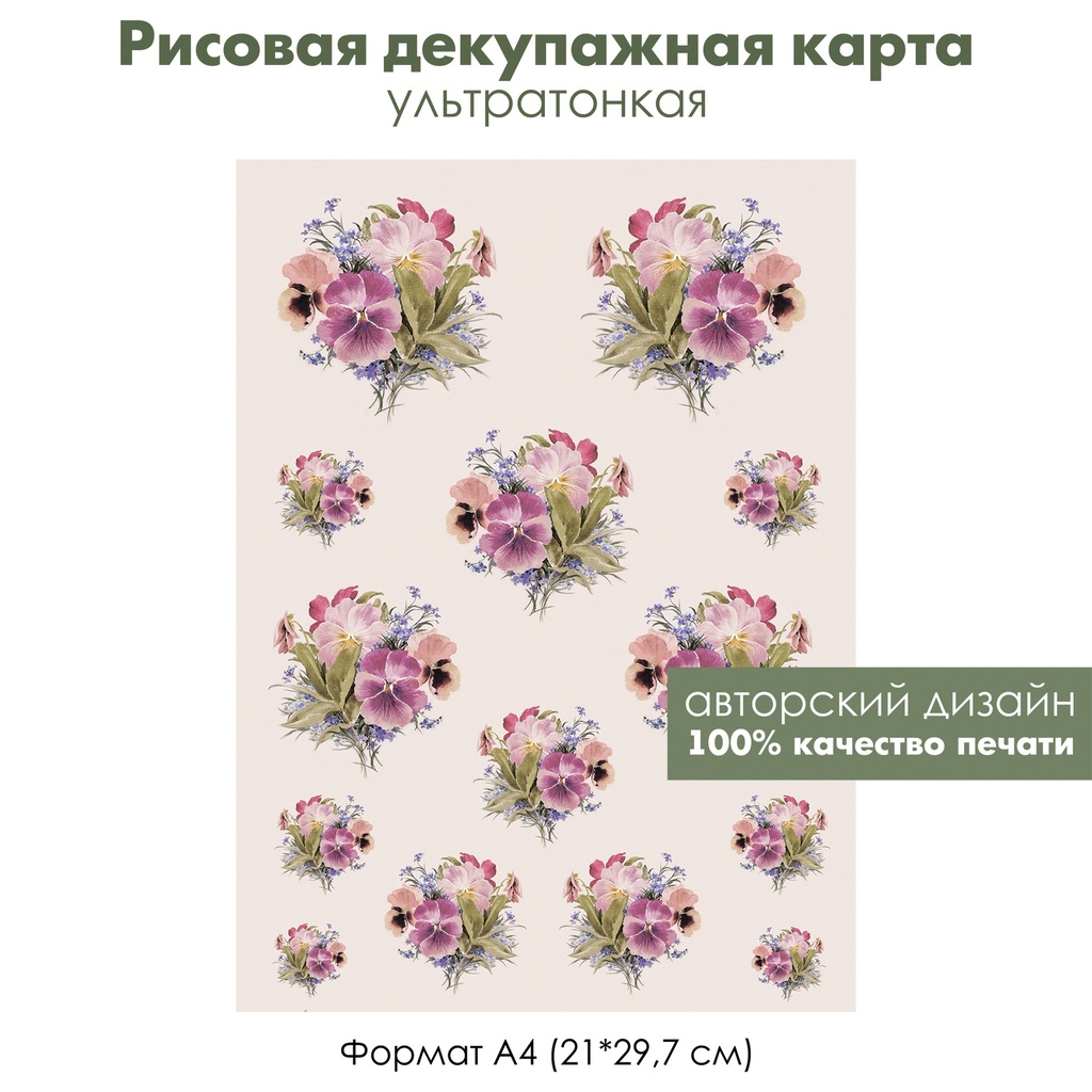 Декупажная рисовая карта Винтажные букеты с розовой лентой, формат А4