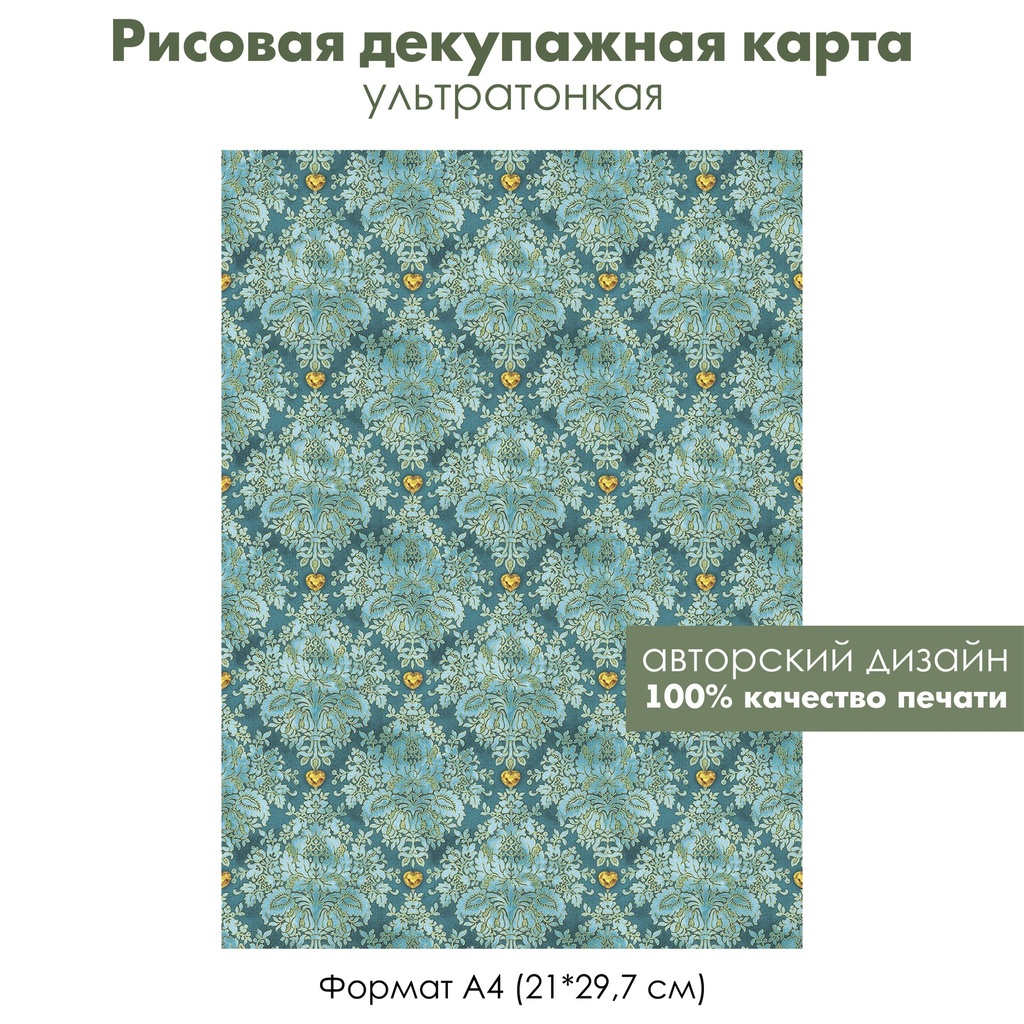 Декупажная рисовая карта Цветы и золотые сердечки на синем, формат А4
