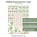 Набор декупажных карт Монстера, тропические цветы, 5 листов, формат А4