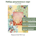 Набор декупажных карт Времена года, Лето, 5 листов, формат А4