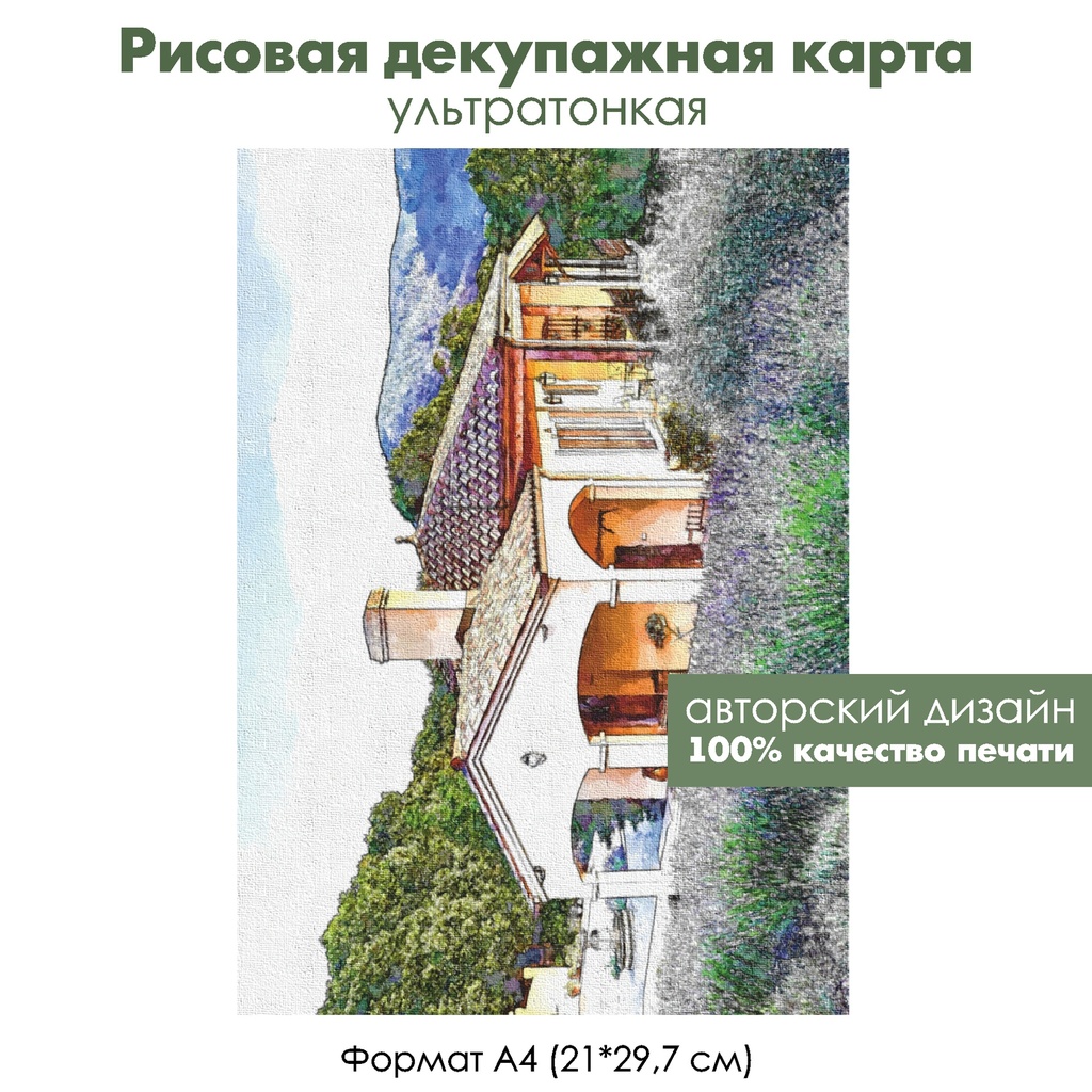 Декупажная рисовая карта Домик посреди лавандового поля, формат А4