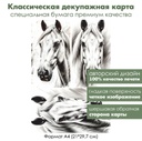 Классическая декупажная карта на бумаге премиум класса Белая лошадь, формат А4