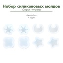 Набор силиконовых молдов (форм) &quot;Серьги-пусеты&quot;, 4 дизайна, 4 пары
