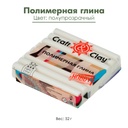 Полимерная глина &quot;Craft&amp;Clay&quot;, цвет полупрозрачный, 52 г