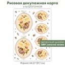 Декупажная рисовая карта винтажный букет, букет с розами, пчелы, корона, рама с виньетками, формат А4