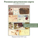 Декупажная рисовая карта ретро фотографии, старые открытки, бумажные бабочки, почтовые карточки, формат А4