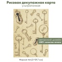 Декупажная рисовая карта Винтажные ключи, замочные скважины, коллекция ключей, формат А4