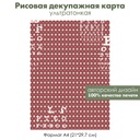 Декупажная рисовая карта Геометрический винтажный узор, красные ромбы, потертые буквы, формат А4