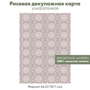 Декупажная рисовая карта Кружевной орнамент, ажурный узор, винтажное кружево, формат А4