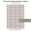 Декупажная рисовая карта Кружевной орнамент, ажурный узор, винтажное кружево, формат А4