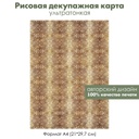 Декупажная рисовая карта Кружевной узор, винтажный орнамент, формат А4