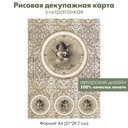 Декупажная рисовая карта Винтажные циферблаты, девочка с флейтой, кружевной фон, формат А4