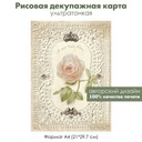 Декупажная рисовая карта Винтажная роза на кружеве, формат А4