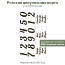 Декупажная рисовая карта Для вечного календаря, цифры, месяцы и дни недели, формат А4