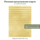 Декупажная рисовая карта Винтажные снежинки на золоте, формат А4