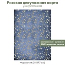 Декупажная рисовая карта С Новым годом, с Рождеством, золотые звезды на синем фоне, формат А4
