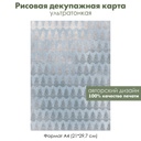 Декупажная рисовая карта Винтажные серебряные елочки, зимний лес, формат А4