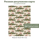 Декупажная рисовая карта Счастливого Нового года, винтажные дети, гирлянда из еловых веток, формат А4