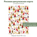 Декупажная рисовая карта Рождественские игрушки, мишка, олень, поросенок, гусь, елочка, формат А4