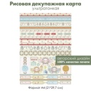 Декупажная рисовая карта Чудеса случаются: цитаты из Алисы, формат А4
