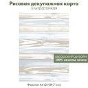 Декупажная рисовая карта Потертые доски, винтажный фон дощечки, формат А4