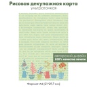 Декупажная рисовая карта Комнатные растения, цветы в горшках, текст, формат А4
