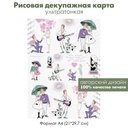 Декупажная рисовая карта Влюбленные, влюбленная парочка, девушка, молодой человек с гитарой, формат А4