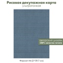 Декупажная рисовая карта Полоски, синие и голубые полосы, формат А4