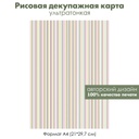 Декупажная рисовая карта Вертикальные полоски, формат А4