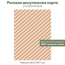 Декупажная рисовая карта Красные и зеленые полоски по диагонали, формат А4