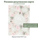 Декупажная рисовая карта Нежные винтажные розы, формат А4
