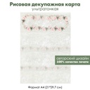 Декупажная рисовая карта Нежные винтажные розы, венок из роз, формат А4