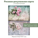 Декупажная рисовая карта Акварельные винтажные розы, формат А4