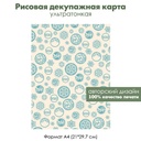 Декупажная рисовая карта Морозные орнаменты и елочные шары, формат А4