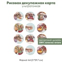 Декупажная рисовая карта Медальоны с винтажными рождественскими картинками, формат А4