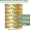 Классическая декупажная карта на бумаге премиум класса Черные ноты на золотом фоне, формат А4
