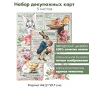 Набор декупажных карт Винтажные пасхальные карточки, 5 листов, формат А4