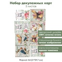 Набор декупажных карт Винтажные пасхальные картинки, 5 листов, формат А4