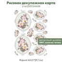 Декупажная рисовая карта Розовый шиповник и шмели в медальонах на сером фоне, формат А4