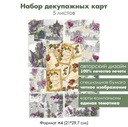 Набор декупажных карт Старые письма и цветы, 5 листов, формат А4